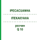 ІПЕКАКУАНА (IPECACUANHA) Q 10 розчин 15 мл - Гомеопатія GUDJONS