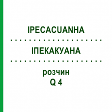 ІПЕКАКУАНА (IPECACUANHA) Q 4 розчин 15 мл - Гомеопатія GUDJONS