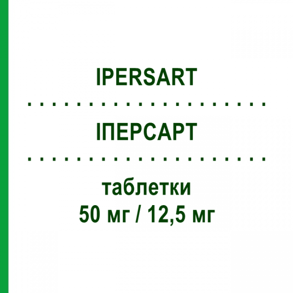 ІПЕРСАРТ (IPERSART) 50 мг/12,5 мг таблетки 28 шт - Лозартан, Діуретик S.F.GROUP