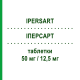 ІПЕРСАРТ (IPERSART) 50 мг/12,5 мг таблетки 28 шт - Лозартан, Діуретик S.F.GROUP