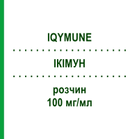 ІКІМУН (IQYMUNE) 100 мг/мл розчин 50 мл - Імуноглобулін внутрішньосудинного застосування LFB BIOMEDICAMENTS