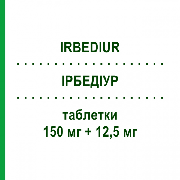 ИРБЕДИУР (IRBEDIUR) 150 мг + 12,5 мг таблетки 28 шт - Ирбесартан, Диуретик LANOVA FARMACEUTICI