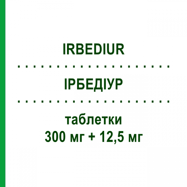 ИРБЕДИУР (IRBEDIUR) 300 мг + 12,5 мг таблетки 28 шт - Ирбесартан, Диуретик LANOVA FARMACEUTICI