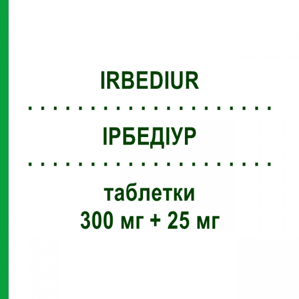 ИРБЕДИУР (IRBEDIUR) 300 мг + 25 мг таблетки 28 шт - Ирбесартан, Диуретик LANOVA FARMACEUTICI