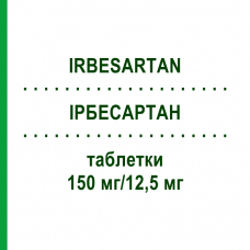 ИРБЕСАРТАН (IRBESARTAN) 150 мг/12,5 мг таблетки 98 шт - Ирбесартан, Гидрохлоротиазид HENNIG