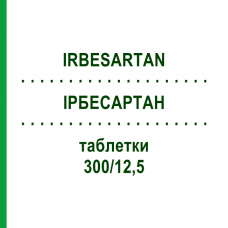 ИРБЕСАРТАН (IRBESARTAN) 300/12,5 таблетки 56 шт - Ирбесартан, Гидрохлоротиазид MICRO LABS