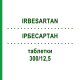 ИРБЕСАРТАН (IRBESARTAN) 300/12,5 таблетки 56 шт - Ирбесартан, Гидрохлоротиазид MICRO LABS