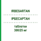 ИРБЕСАРТАН (IRBESARTAN) 300/25 мг таблетки 56 шт - Ирбесартан, Гидрохлоротиазид MICRO LABS