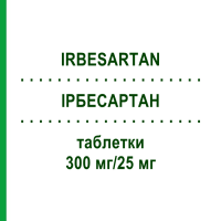 ИРБЕСАРТАН (IRBESARTAN) 300 мг/25 мг таблетки 98 шт - Ирбесартан, Гидрохлоротиазид FAIRMED HEALTHCARE