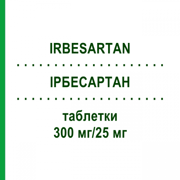 ИРБЕСАРТАН (IRBESARTAN) 300 мг/25 мг таблетки 98 шт - Ирбесартан, Гидрохлоротиазид FAIRMED HEALTHCARE