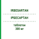 ІРБЕСАРТАН (IRBESARTAN) 300 мг таблетки 28 шт - Ірбесартан AUROBINDO PHARMA