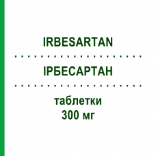 ІРБЕСАРТАН (IRBESARTAN) 300 мг таблетки 28 шт - Ірбесартан MYLAN