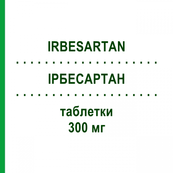 ІРБЕСАРТАН (IRBESARTAN) 300 мг таблетки 28 шт - Ірбесартан ZENTIVA