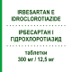 ІРБЕСАРТАН І ГІДРОХЛОРОТІАЗИД (IRBESARTAN E IDROCLOROTIAZIDE) 300 мг/12,5 мг таблетки 28 шт - Ірбесартан, Діуретик SANDOZ