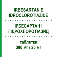 ІРБЕСАРТАН І ГІДРОХЛОРОТІАЗИД (IRBESARTAN E IDROCLOROTIAZIDE) 300 мг/25 мг таблетки 28 шт - Ірбесартан, Діуретик AUROBINDO PHARMA