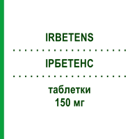 ИРБЕТЕНС (IRBETENS) 150 мг таблетки 28 шт - Ирбесартан LANOVA FARMACEUTICI