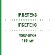 ІРБЕТЕНС (IRBETENS) 150 мг таблетки 28 шт - Ірбесартан LANOVA FARMACEUTICI