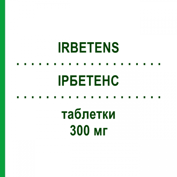 ІРБЕТЕНС (IRBETENS) 300 мг таблетки 28 шт - Ірбесартан LANOVA FARMACEUTICI