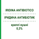 ИРИДИНА АНТИБИОТИК (IRIDINA ANTIBIOTICO) 0,3% капли ушные 20 шт 0,25 мл - Активные вещества GENETIC