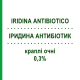 ИРИДИНА АНТИБИОТИК (IRIDINA ANTIBIOTICO) 0,3% капли глазные 5 мл - Тобрамицин GENETIC