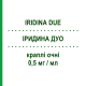 ІРИДИНА ДУО (IRIDINA DUE) 0,5 мг/мл краплі очні 10 мл - Нафазолін MONTEFARMACO