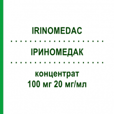 ИРИНОМЕДАК (IRINOMEDAC) 100 мг 20 мг/мл концентрат 1 шт - Иринотекан MEDAC