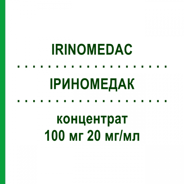 ИРИНОМЕДАК (IRINOMEDAC) 100 мг 20 мг/мл концентрат 1 шт - Иринотекан MEDAC