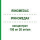 ИРИНОМЕДАК (IRINOMEDAC) 100 мг 20 мг/мл концентрат 1 шт - Иринотекан MEDAC