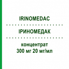 ИРИНОМЕДАК (IRINOMEDAC) 300 мг 20 мг/мл концентрат 1 шт - Иринотекан MEDAC