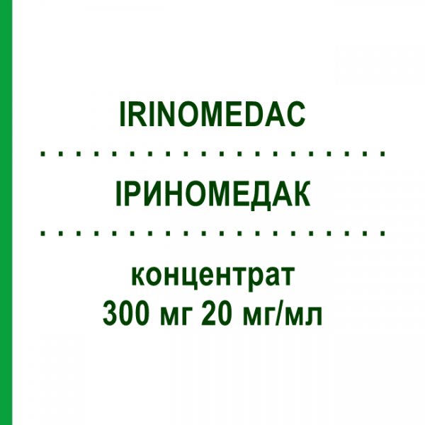 ІРИНОМЕДАК (IRINOMEDAC) 300 мг 20 мг/мл концентрат 1 шт - Іринотекан MEDAC