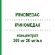 ИРИНОМЕДАК (IRINOMEDAC) 300 мг 20 мг/мл концентрат 1 шт - Иринотекан MEDAC