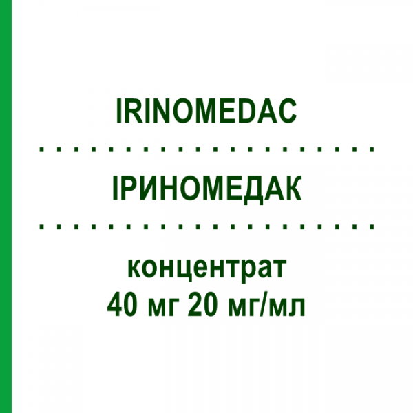 ИРИНОМЕДАК (IRINOMEDAC) 40 мг 20 мг/мл концентрат 1 шт - Иринотекан MEDAC