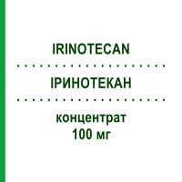 ИРИНОТЕКАН (IRINOTECAN) 100 мг концентрат 1 шт - Иринотекан STADAPHARM