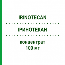 ИРИНОТЕКАН (IRINOTECAN) 100 мг концентрат 1 шт - Иринотекан STADAPHARM
