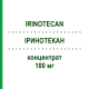 ИРИНОТЕКАН (IRINOTECAN) 100 мг концентрат 1 шт - Иринотекан STADAPHARM