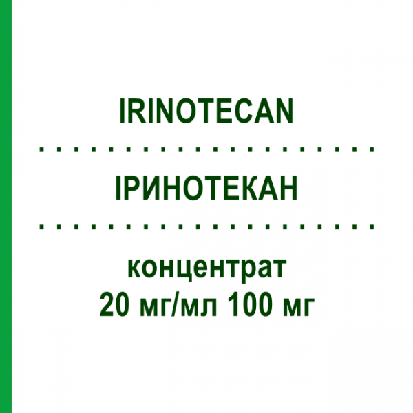 ИРИНОТЕКАН (IRINOTECAN) 20 мг/мл 100 мг концентрат 1x5 мл - Иринотекан PUREN PHARMA
