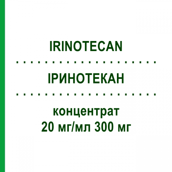 ИРИНОТЕКАН (IRINOTECAN) 20 мг/мл 300 мг концентрат 15 мл - Иринотекан VITANE PHARMA