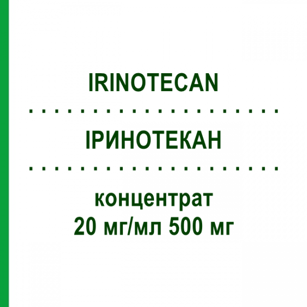 ІРИНОТЕКАН (IRINOTECAN) 20 мг/мл 500 мг концентрат 1x25 мл - Іринотекан BENDALIS