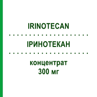 ІРИНОТЕКАН (IRINOTECAN) 300 мг концентрат 1 шт - Іринотекан STADAPHARM