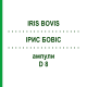 ІРИС БОВІС (IRIS BOVIS) D 8 ампули 10x1 мл - Гомеопатія WALA HEILMITTEL