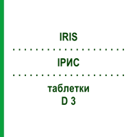 ІРИС (IRIS) D 3 таблетки 200 шт - Гомеопатія DHU