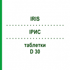ИРИС (IRIS) D 30 таблетки 80 шт - Гомеопатия DHU