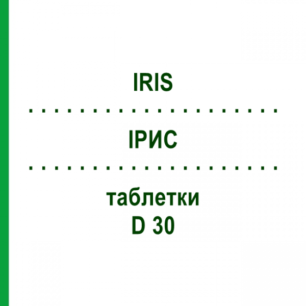 ИРИС (IRIS) D 30 таблетки 80 шт - Гомеопатия DHU