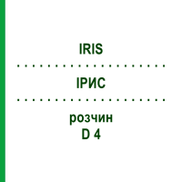 ИРИС (IRIS) D 4 раствор 50 мл - Гомеопатия DHU