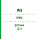 ИРИС (IRIS) D 4 раствор 50 мл - Гомеопатия DHU