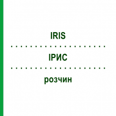 ИРИС (IRIS) раствор 20 мл - Гомеопатия DHU
