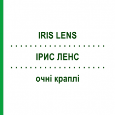 ІРИС ЛЕНС (IRIS LENS) очні краплі 5x0,5 мл - Гомеопатія WALA HEILMITTEL