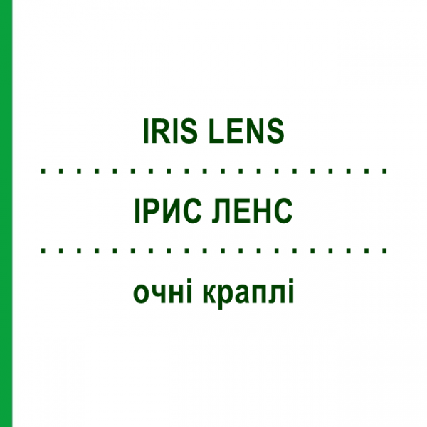 ІРИС ЛЕНС (IRIS LENS) очні краплі 30x0,5 мл - Гомеопатія WALA HEILMITTEL
