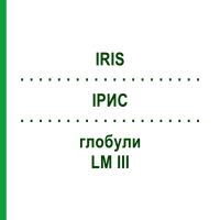 ИРИС (IRIS) LM III глобули 5 г - Гомеопатия DHU