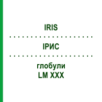 ІРИС (IRIS) LM XXX глобули 5 г - Гомеопатія DHU